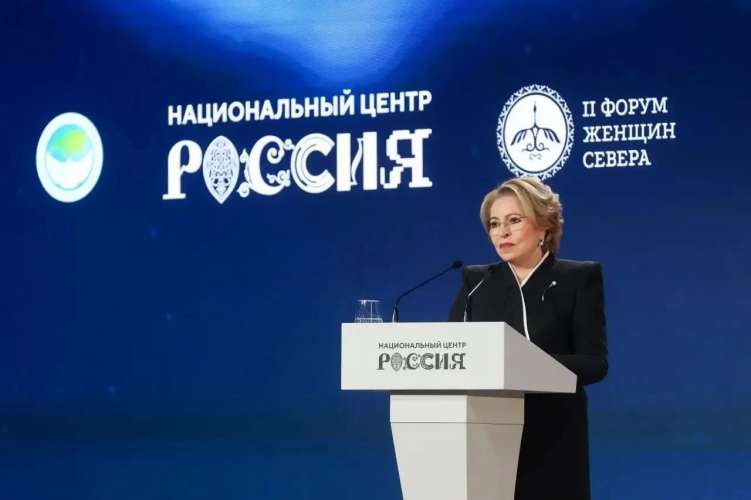 Валентина Матвиенко: Север, Арктика, Дальний Восток всегда играли важнейшую роль для обеспечения национальной безопасности нашей страны, её экономического развития, для сохранения удивительного этнического и культурного разнообразия